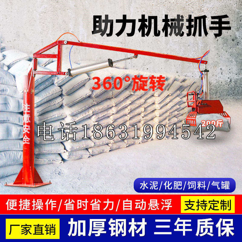 福绵区助力机械抓手 平衡吊悬臂吊机车 360°旋转机械手臂 翰盾